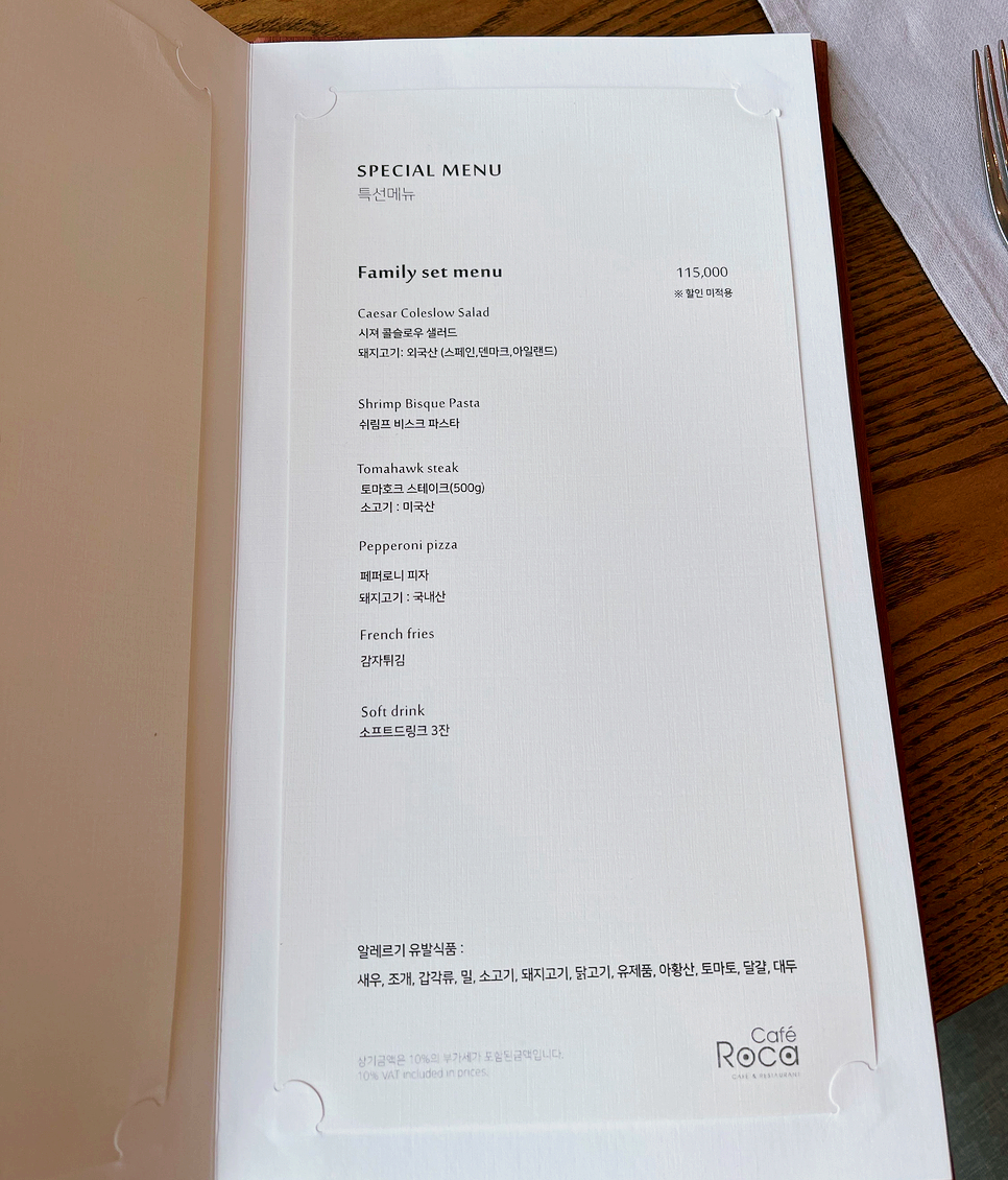 로카와델피노1 이미지