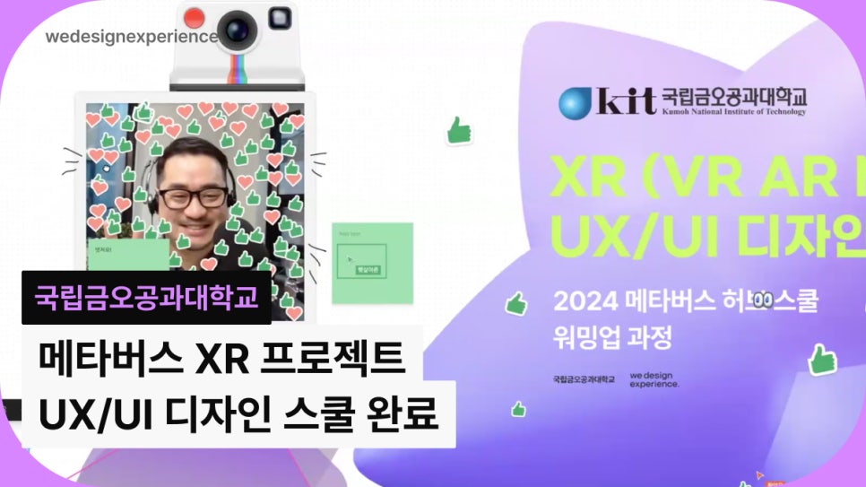 메타버스 XR UX