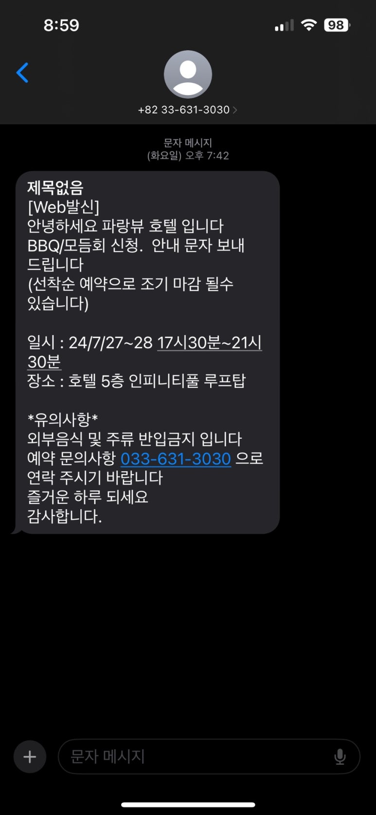 스테이파랑 이미지