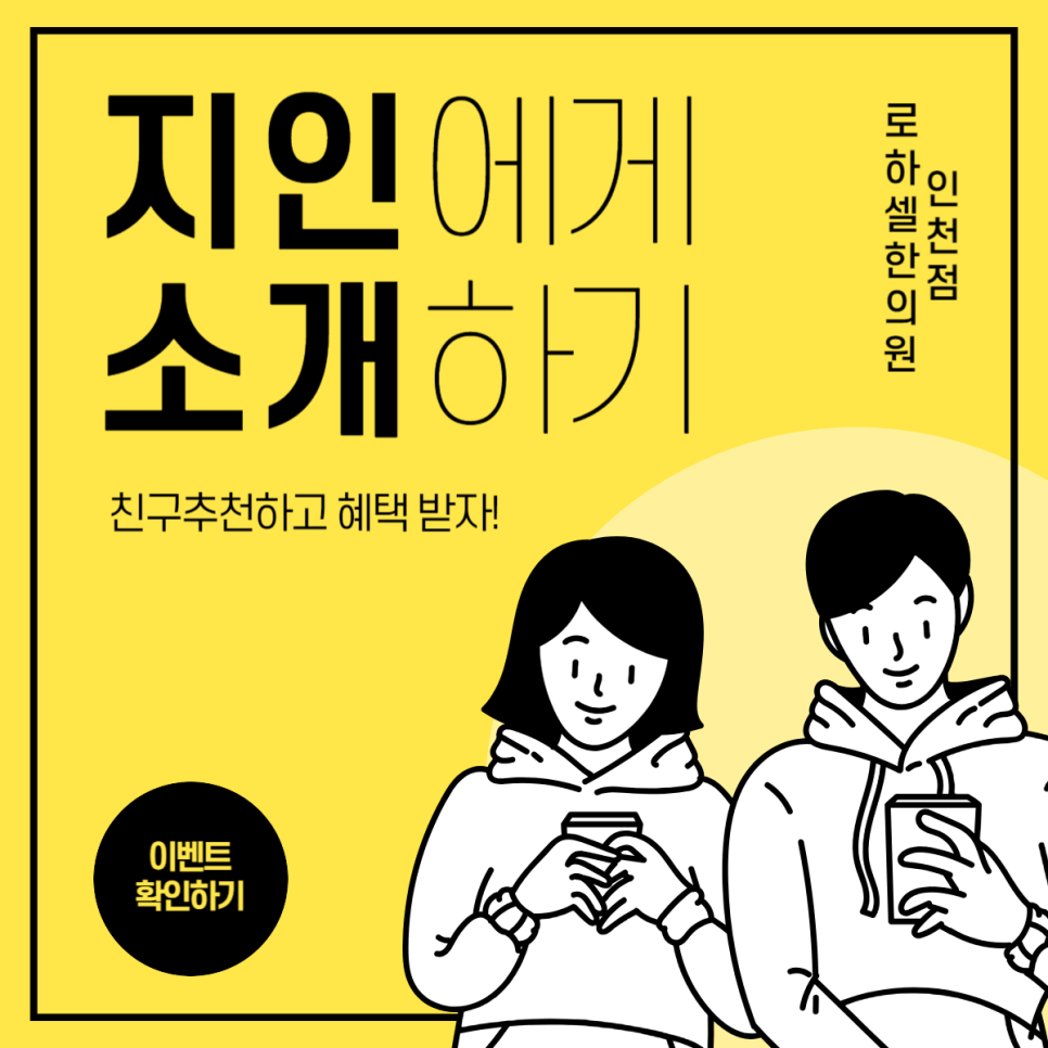 로하셀한의원 이미지