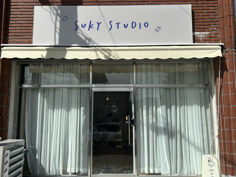수키스튜디오 이미지