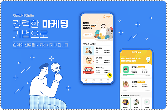 두기개발 이미지