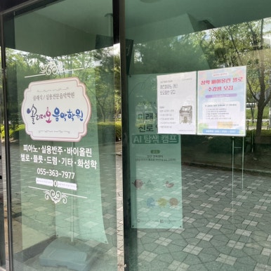 솔리데오음악학원 이미지