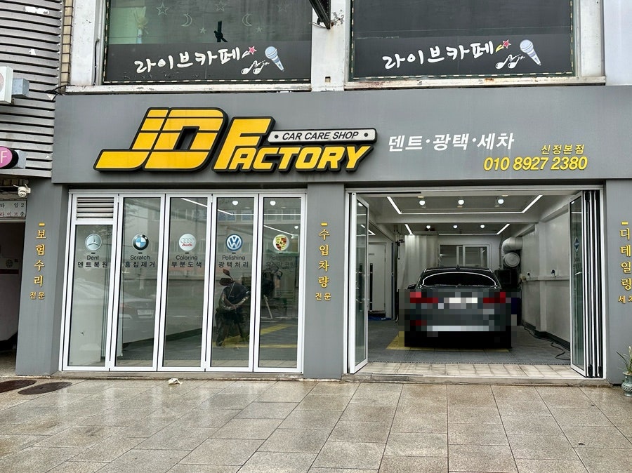제이디팩토리 이미지
