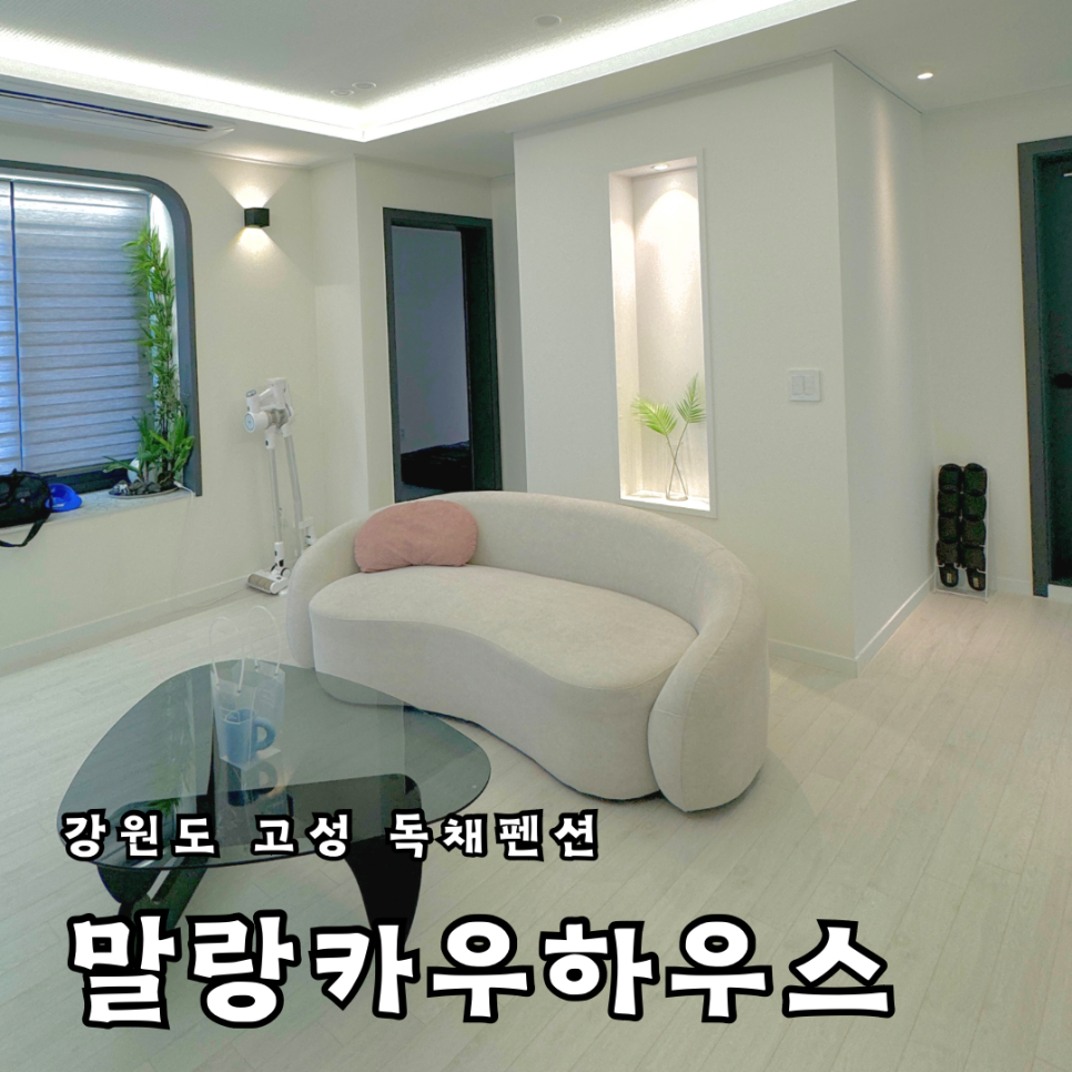 고성버스터미널(외) 이미지