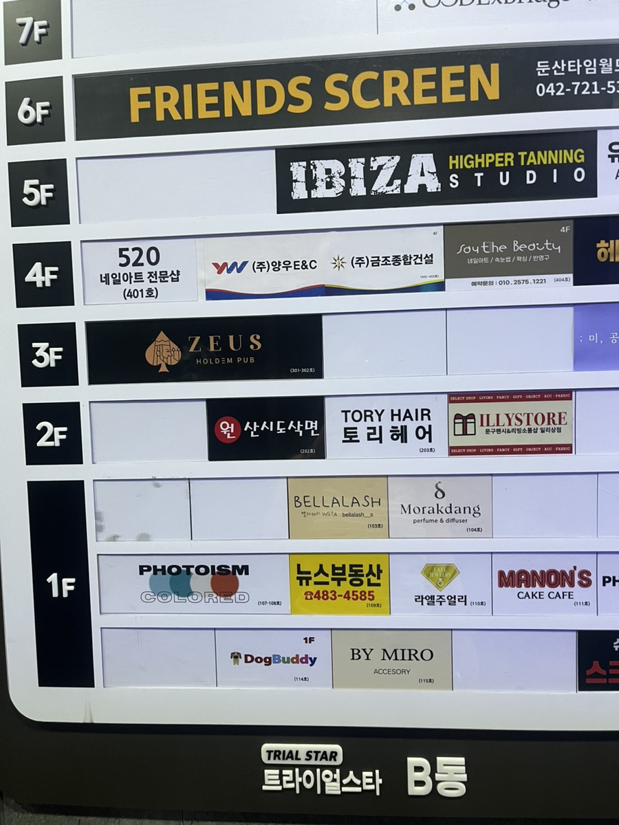 토리헤어 둔산점 이미지