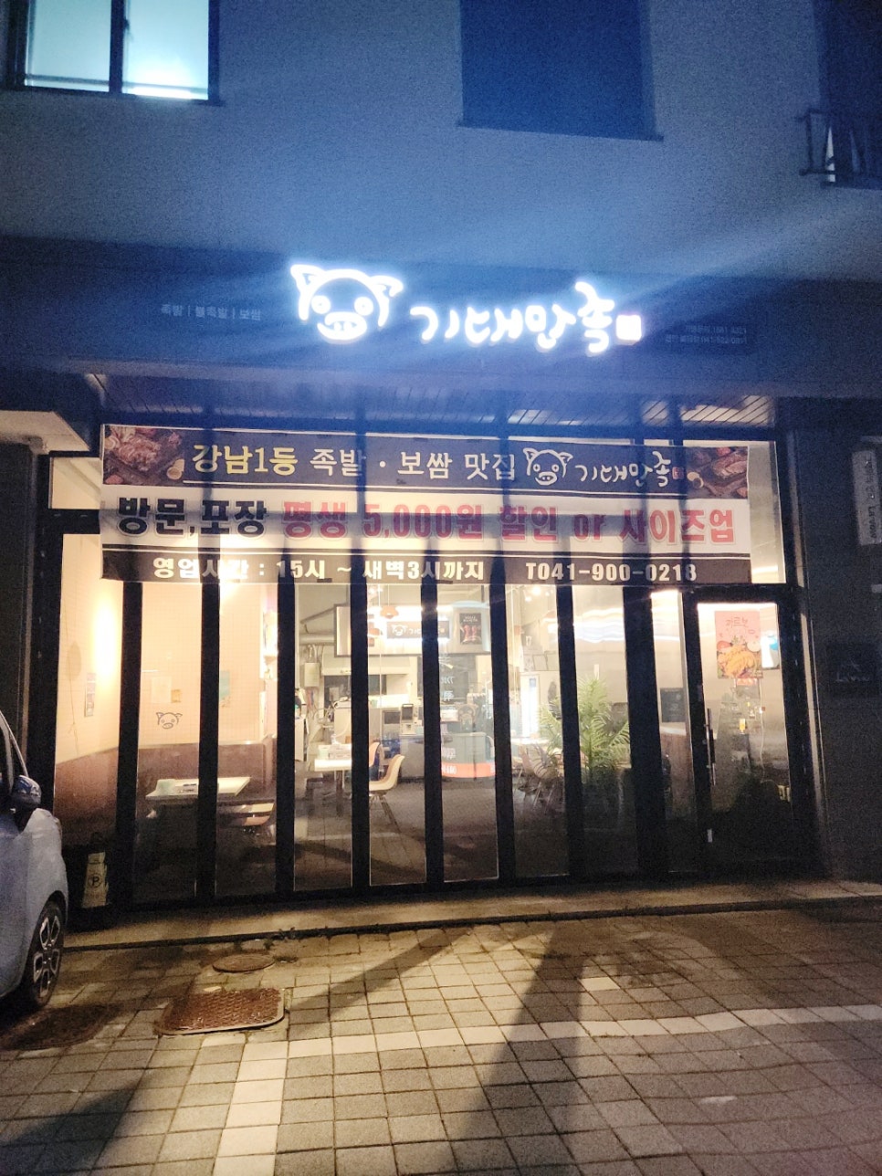 기대만족천안 이미지