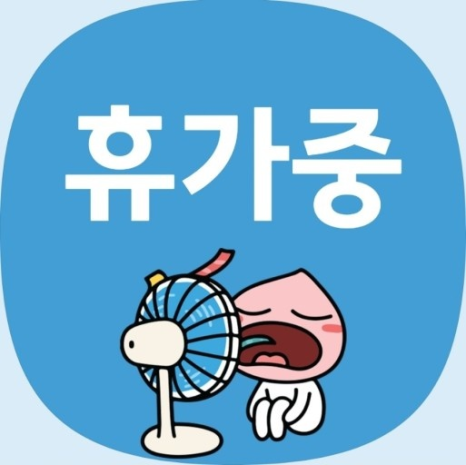 국회의원회관 의원식당 사진 4