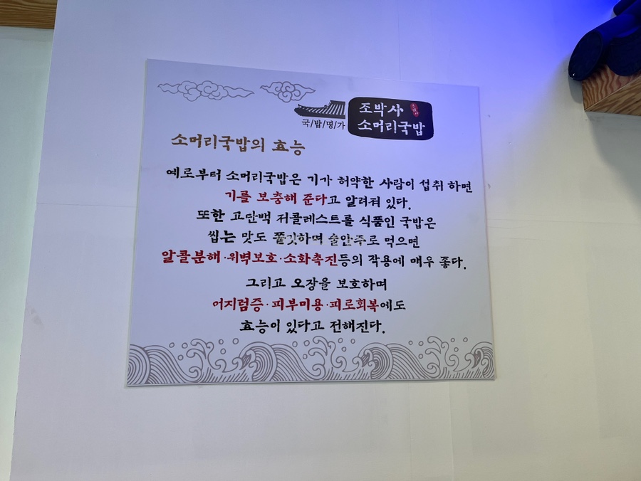 조박사 이미지
