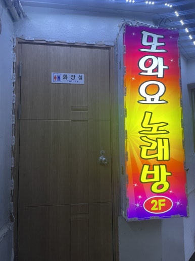 오동동포차포차 이미지