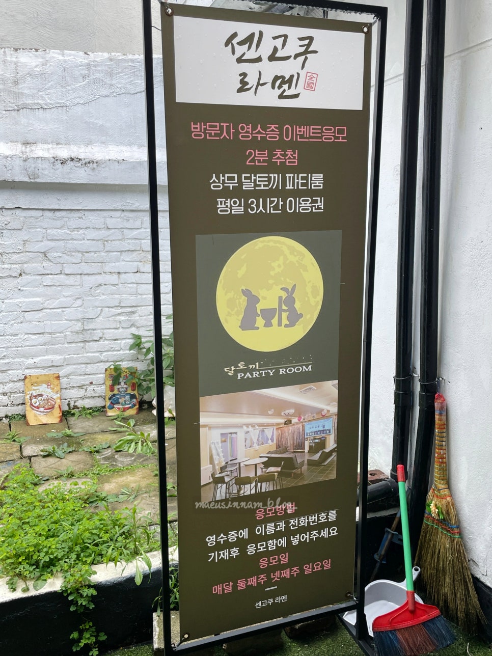 센고쿠라멘 이미지