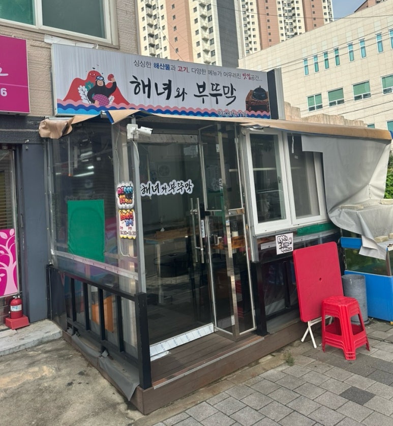 해녀와부뚜막 이미지