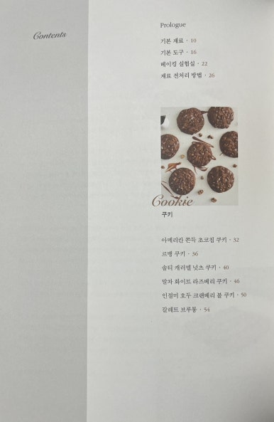 조이앤베이킹 이미지