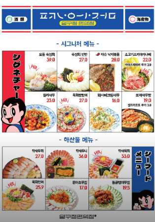 압구정편의점부산 이미지
