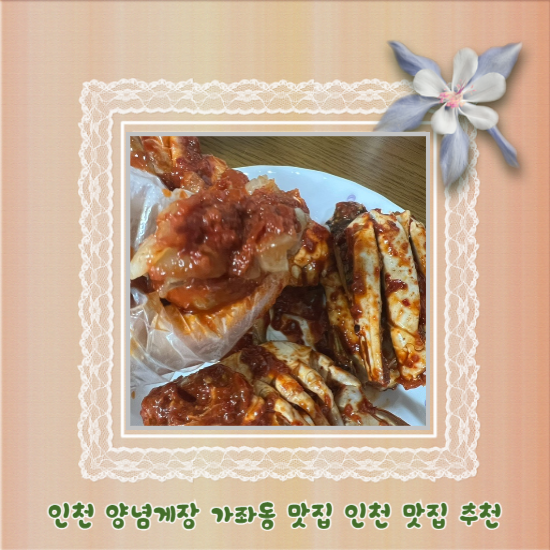 장품게 이미지