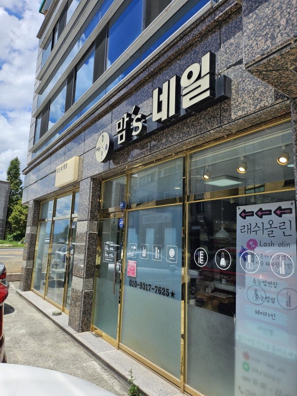 맘s네일 이미지