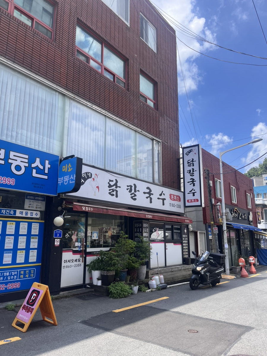 석이네닭칼국수 이미지