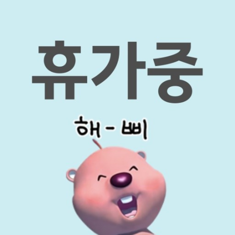 국회의원회관 의원식당 사진 5
