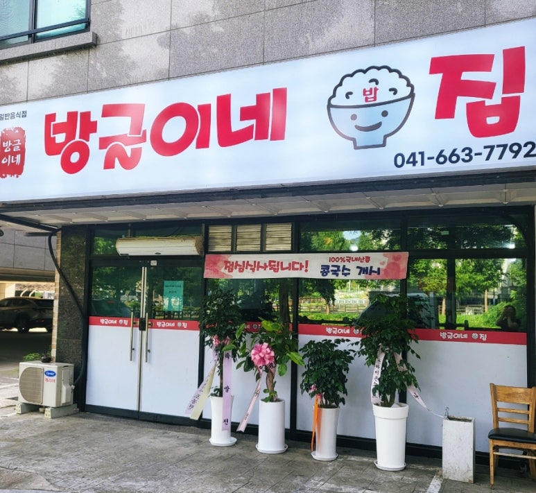 방글이네 이미지