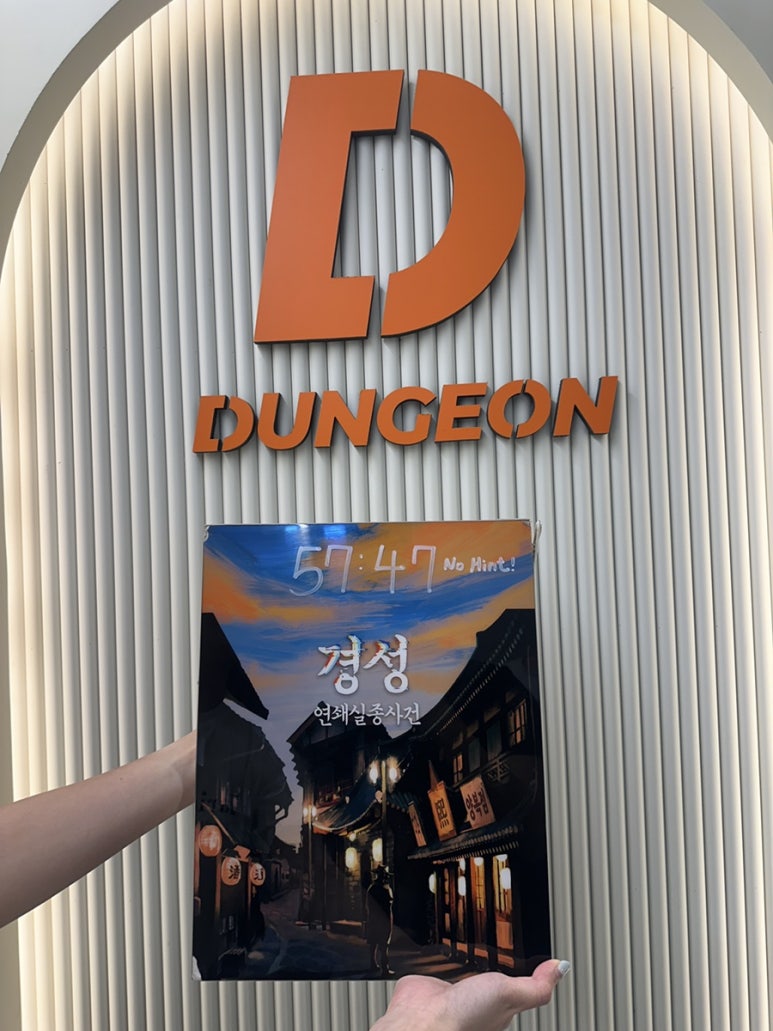 경성세탁소 이미지