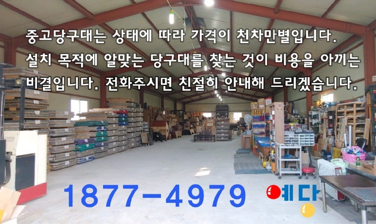 다마당구장 이미지