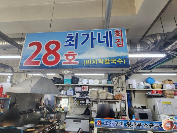 최가네회집 이미지