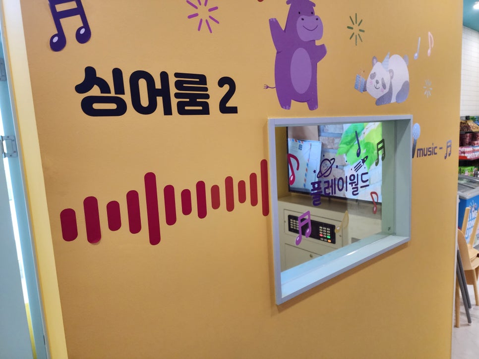 플레이월드 다산점 이미지