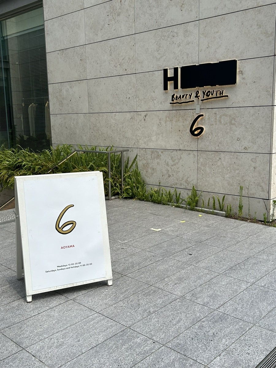 H&뷰티(에이치앤뷰티) 이미지