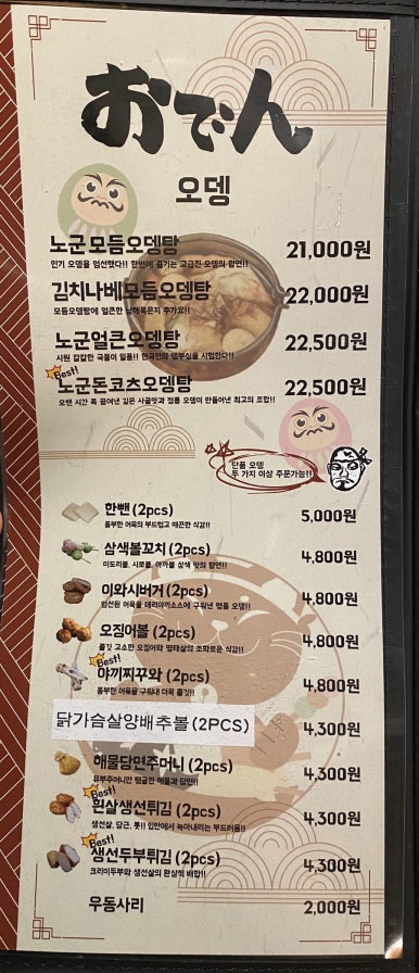 노군꼬치 서산테크노밸리점 이미지