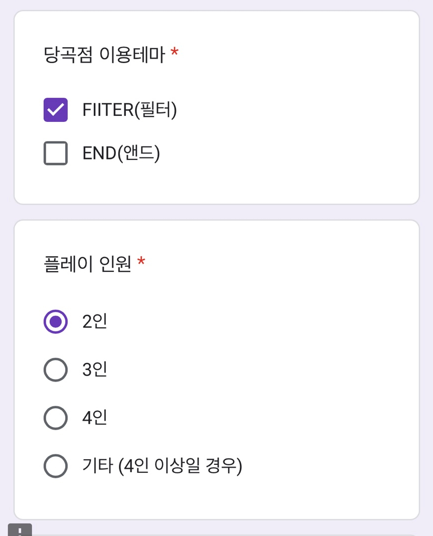 룸엘이스케이프당곡점 이미지