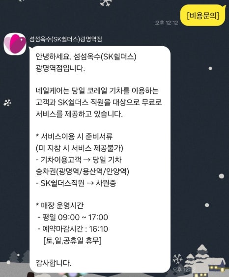 섬섬옥수 이미지