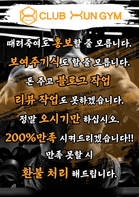 클럽훈짐 이미지