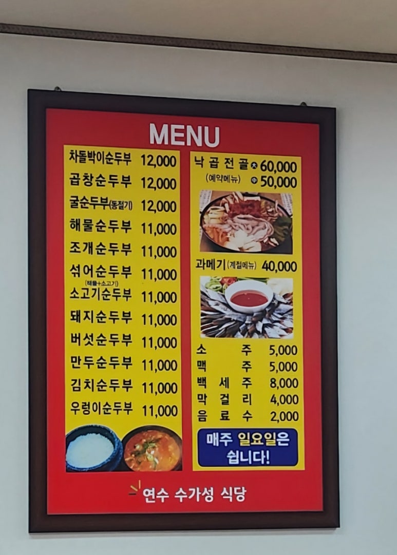 연수수가성 이미지
