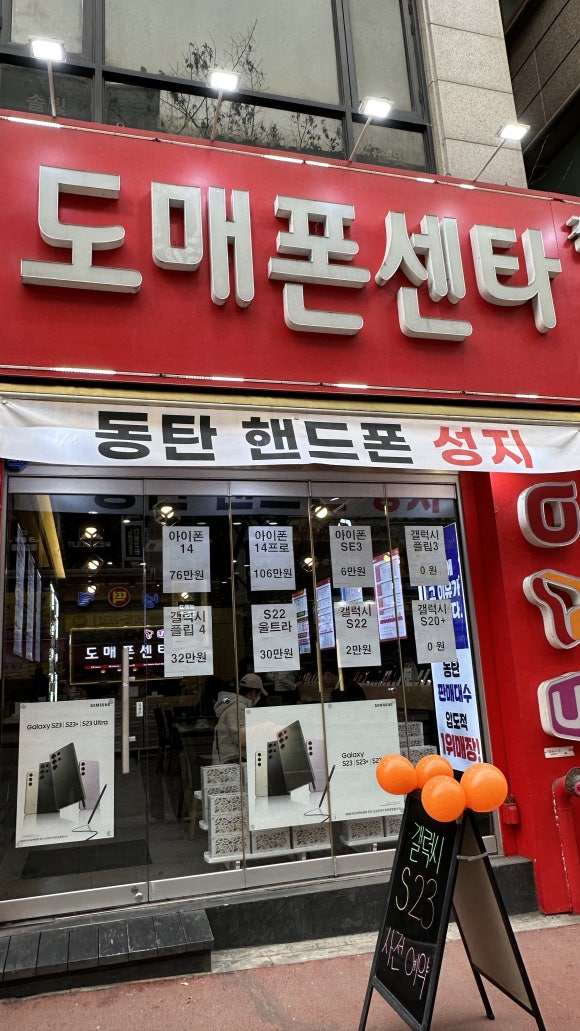 도매폰 이미지