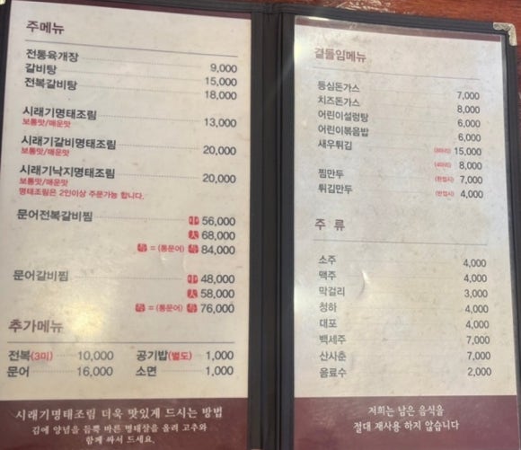 한양시래기명태조림충주점 이미지