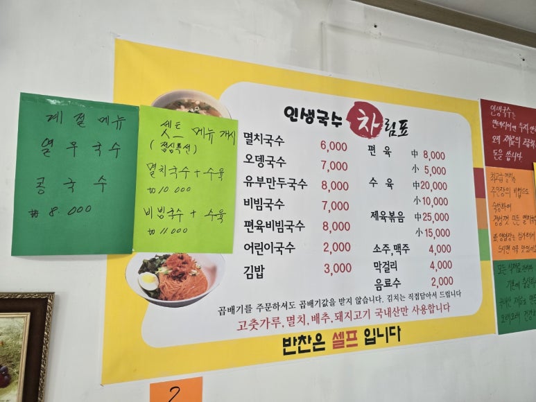 인생국수 이미지
