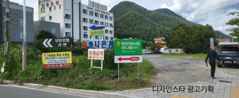 북창원농협 하나로마트 이미지