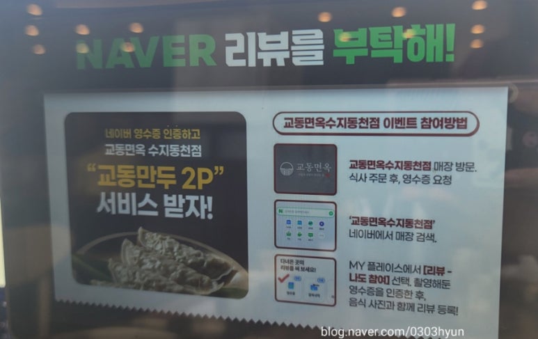 녹색면옥 이미지