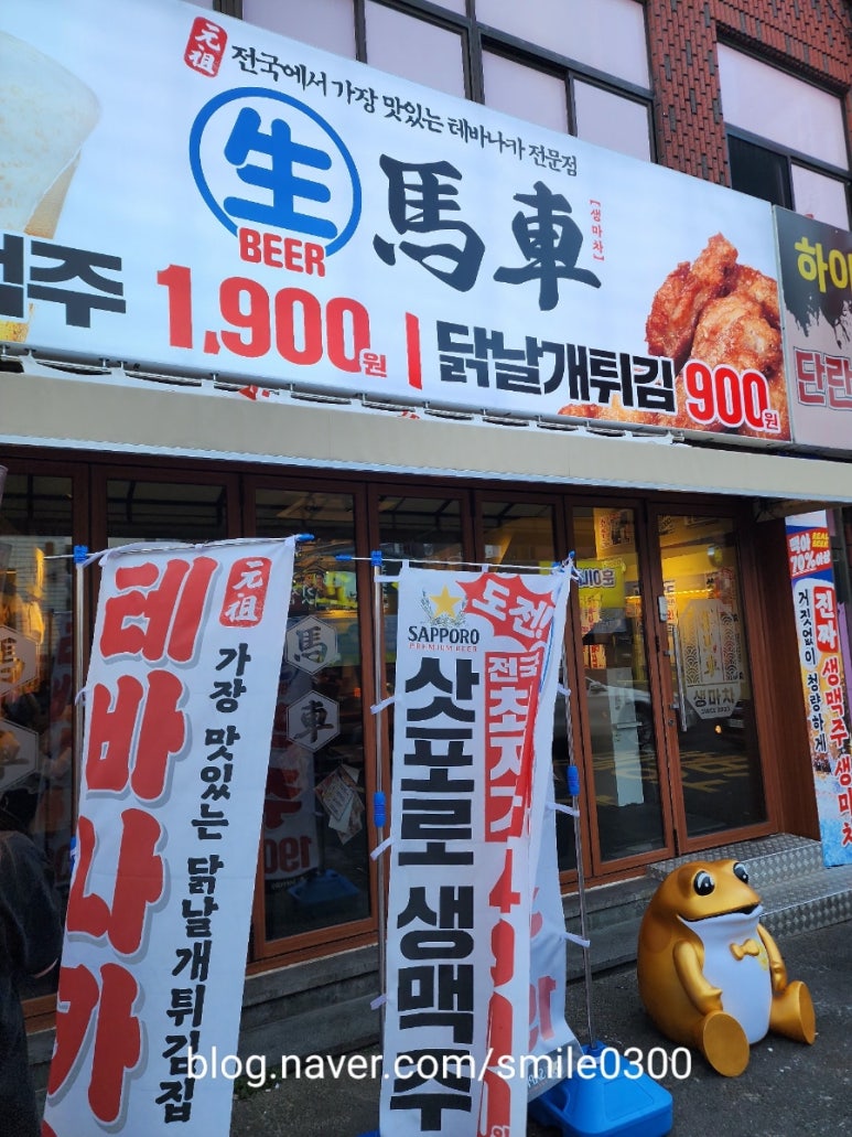 생마차제주시청점 이미지