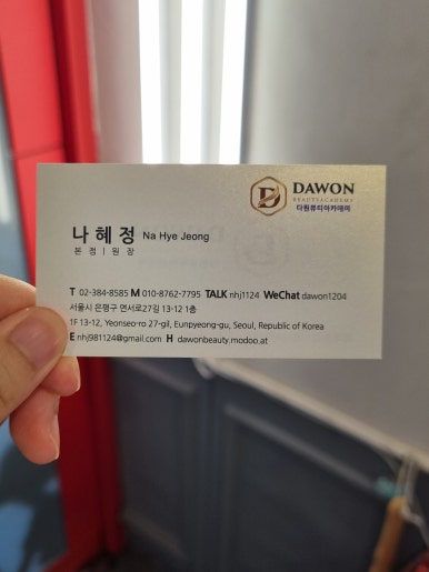 다원뷰티 이미지