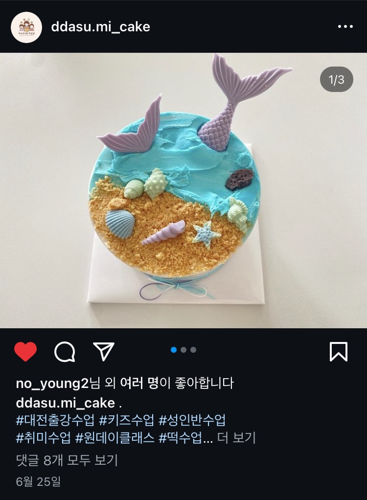 따수미떡공방 이미지