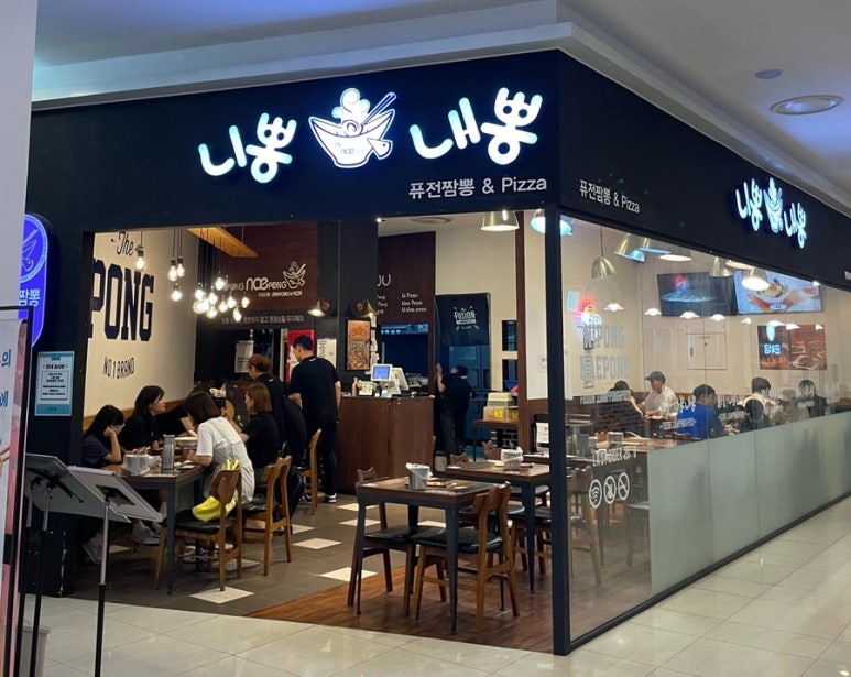 니뽕내뽕현대아울렛 이미지
