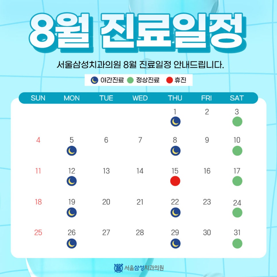 서울즐거운치과의원 이미지