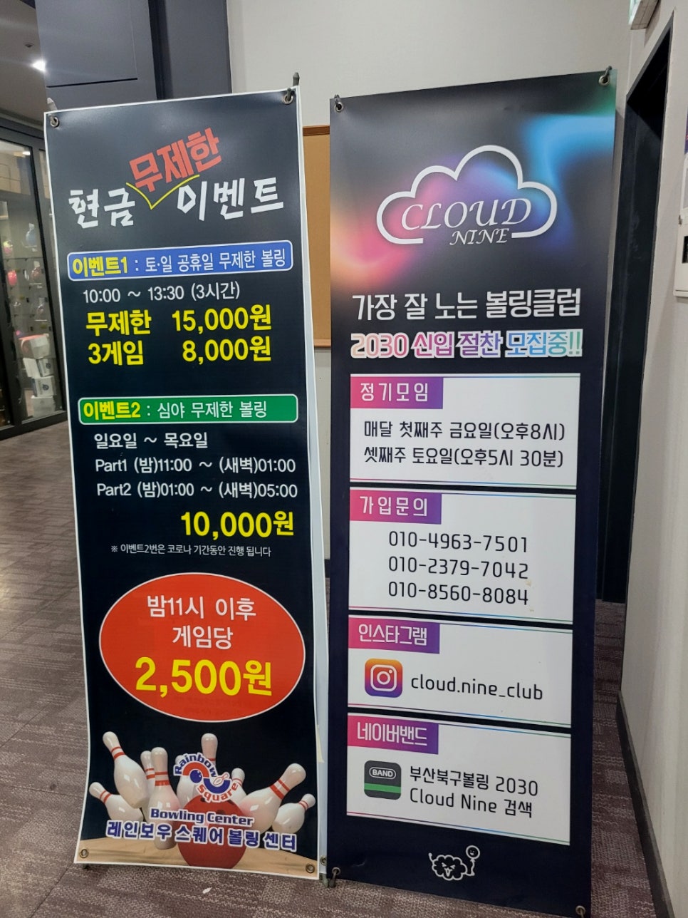 레인보우스퀘어락볼링장 이미지
