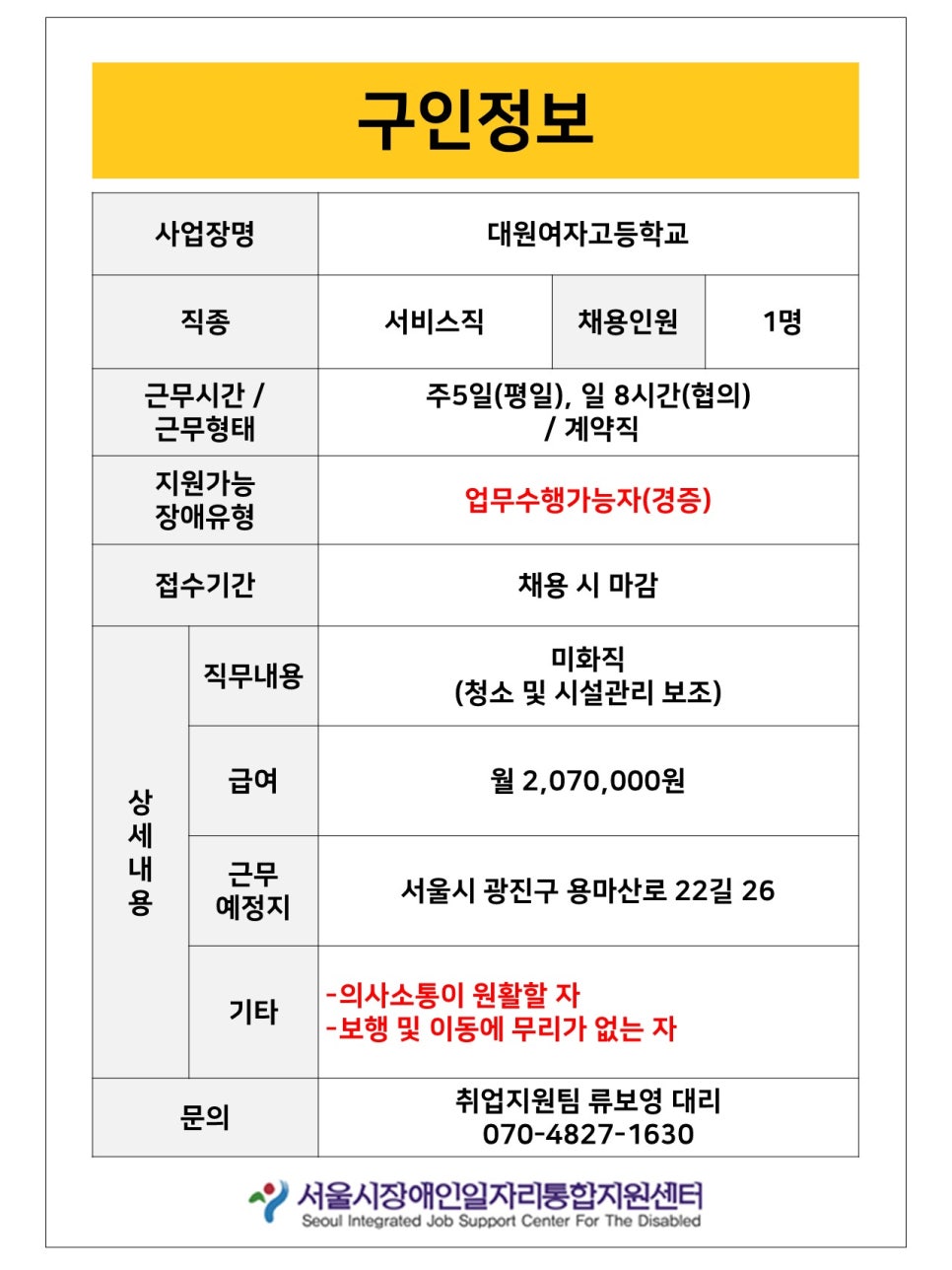 송추가마골 마포지점 이미지