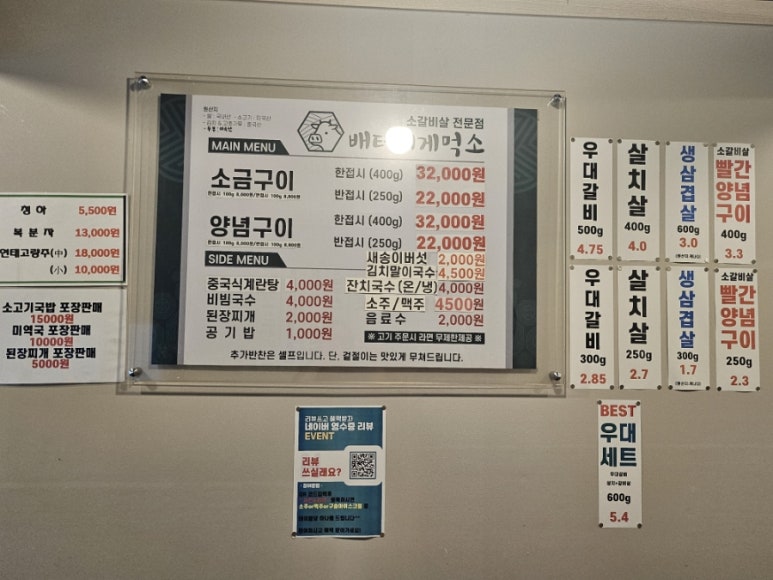 배터지게 먹소 이미지