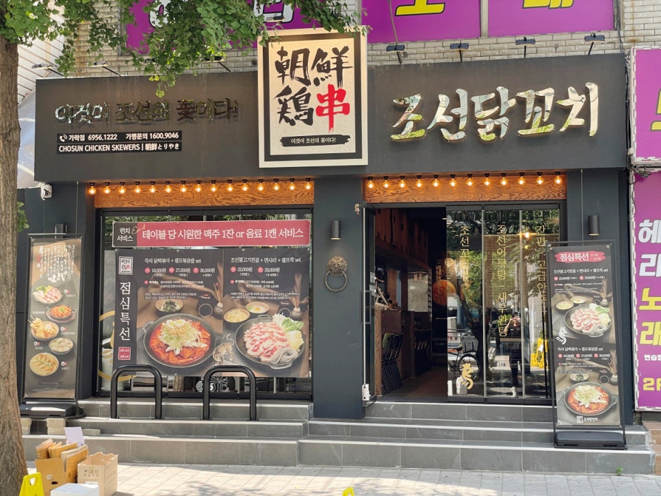 오늘도닭꼬치 이미지