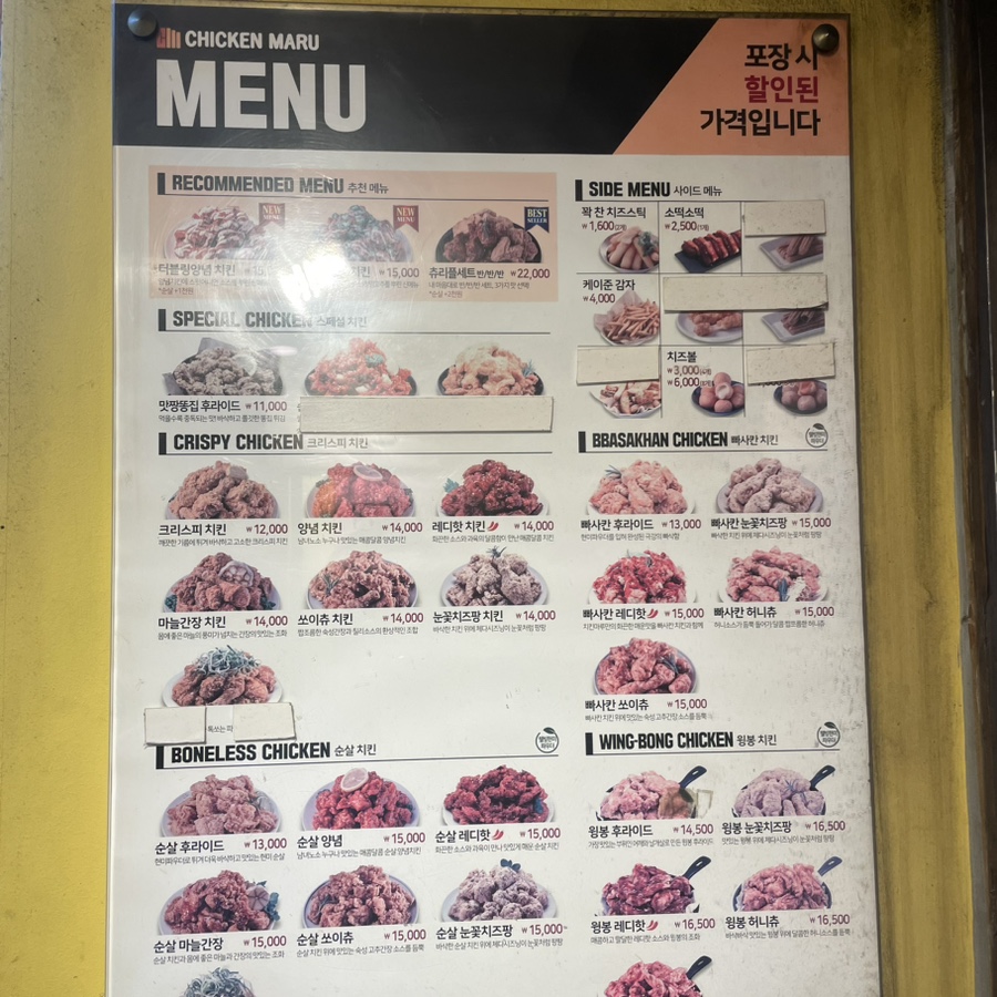 치킨마루 도림점 사진 5