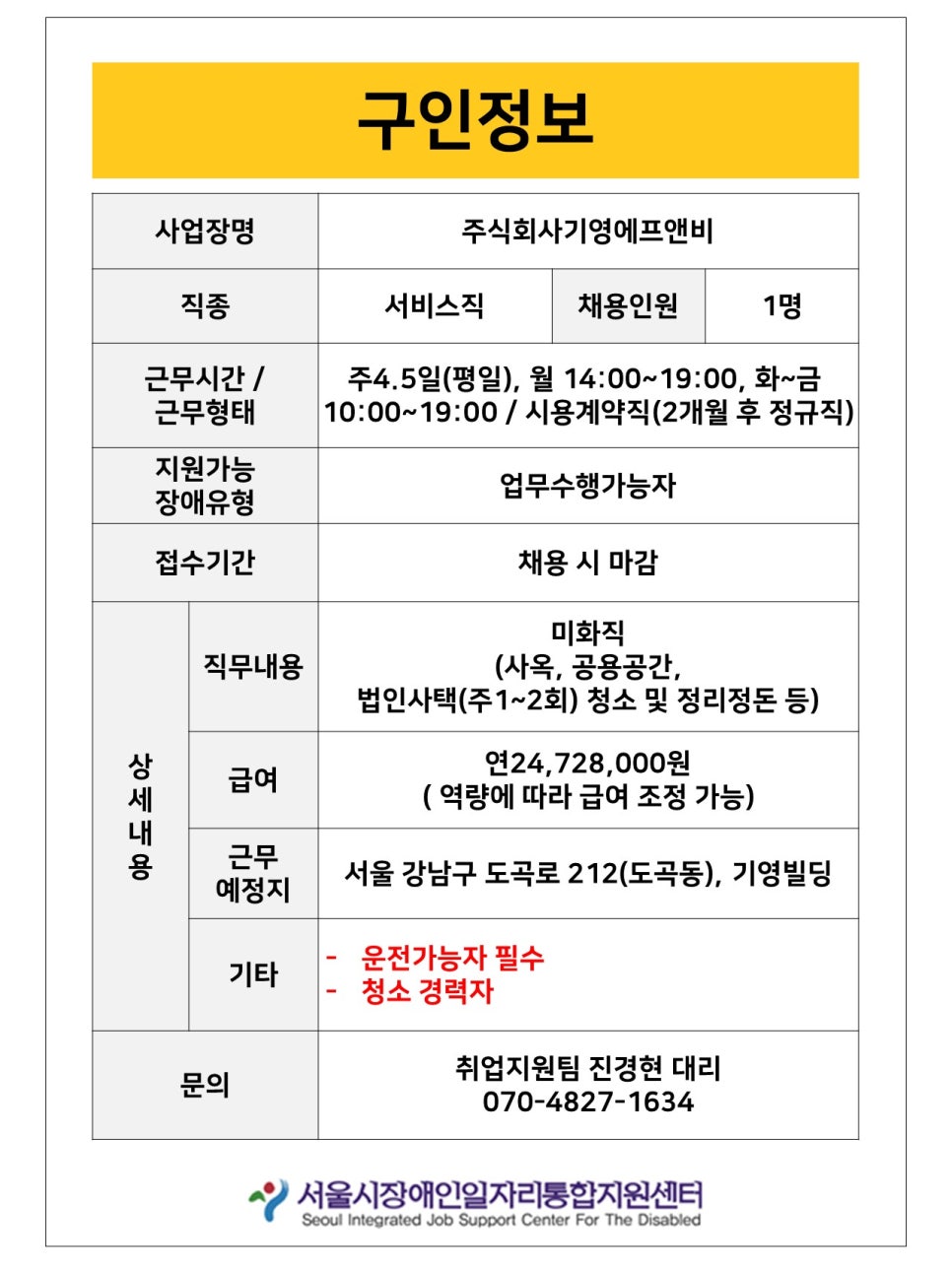 (주)마루에이치알 이미지