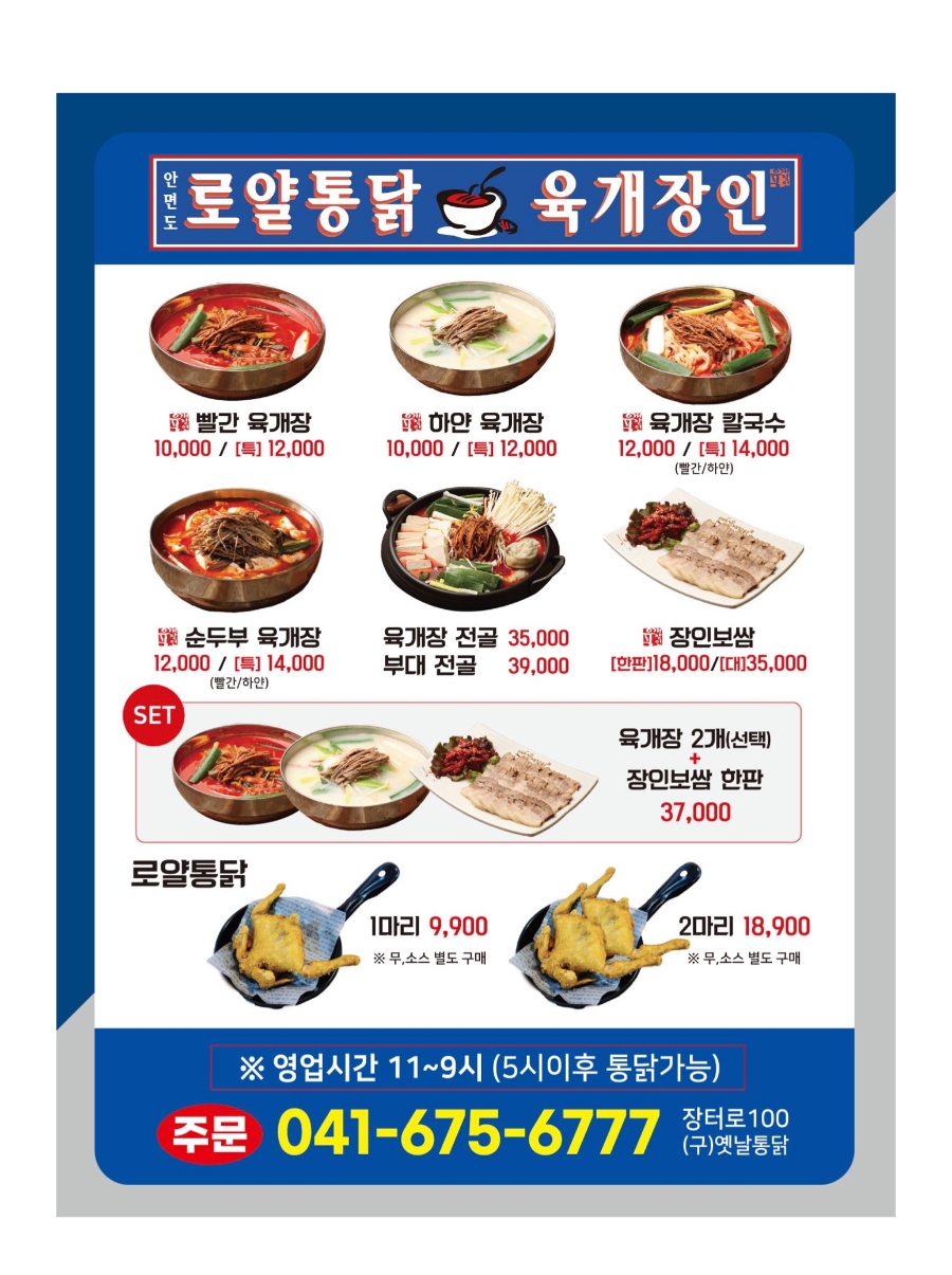 로얄수산 이미지